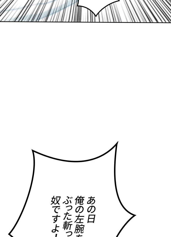 ロベル〜ウォースピリットの継承者〜 141話 - 5