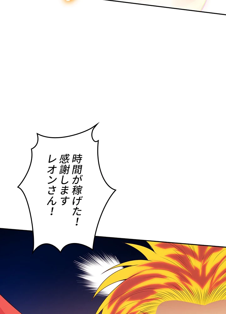 ロベル〜ウォースピリットの継承者〜 159話 - 69