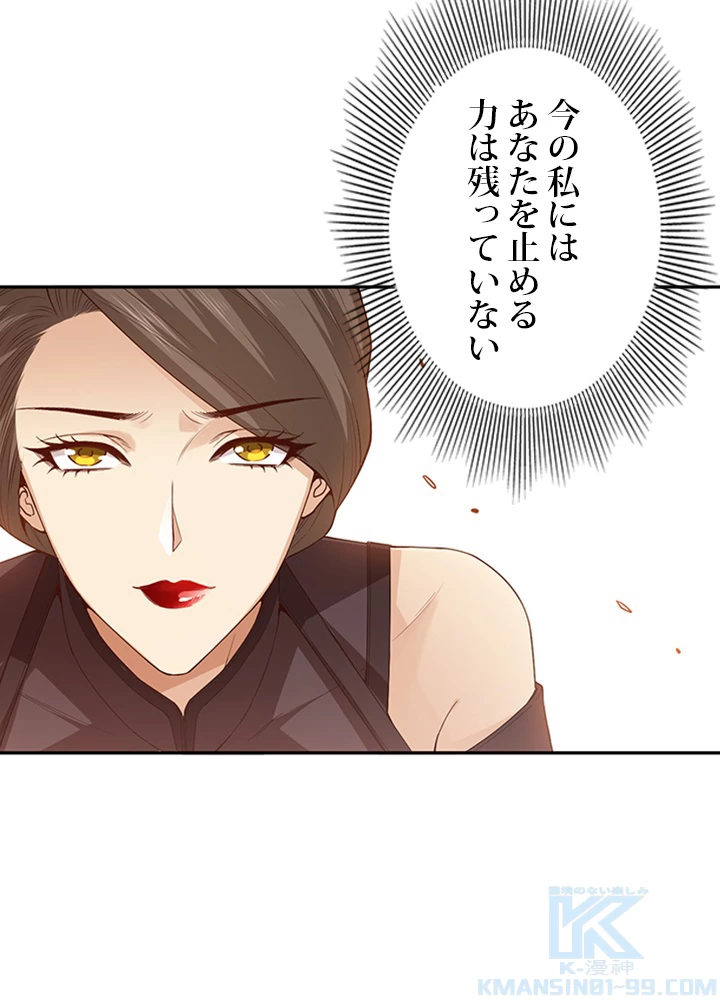 ロベル〜ウォースピリットの継承者〜 156話 - 64