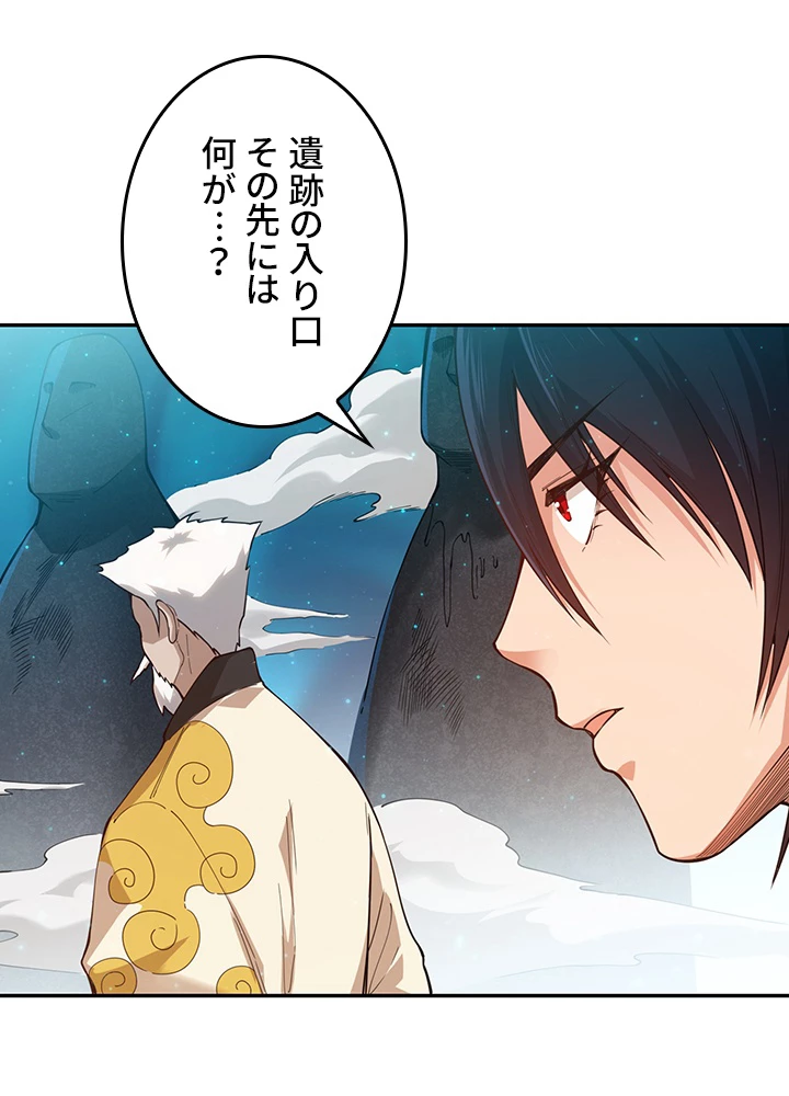 ロベル〜ウォースピリットの継承者〜 153話 - 20