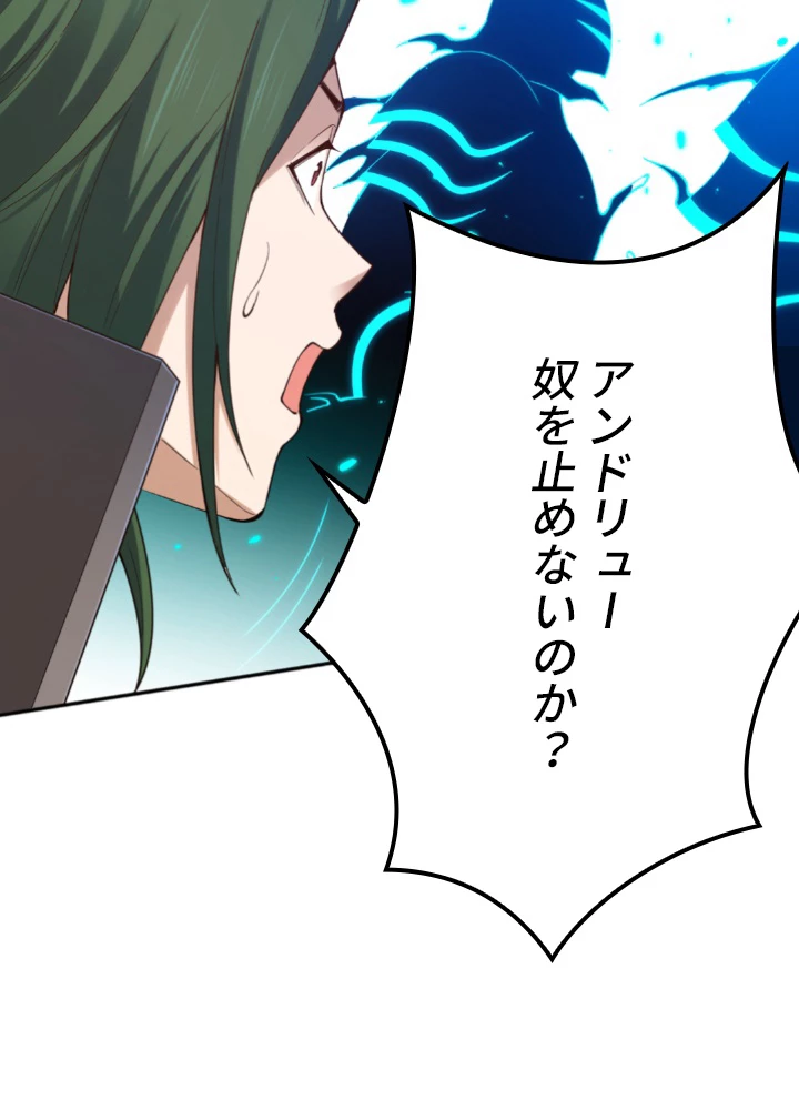 ロベル〜ウォースピリットの継承者〜 140話 - 5