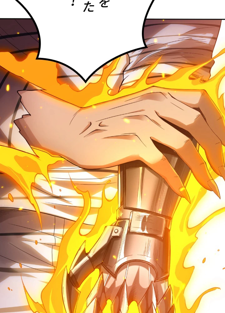 ロベル〜ウォースピリットの継承者〜 141話 - 6