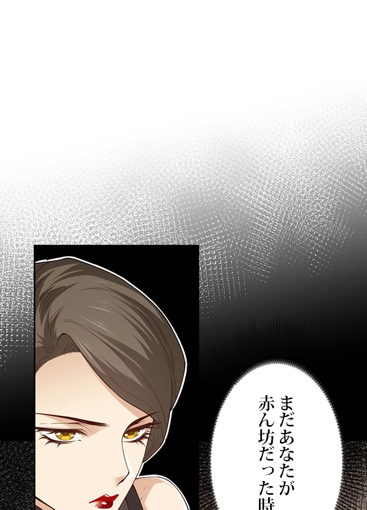 ロベル〜ウォースピリットの継承者〜 156話 - 65