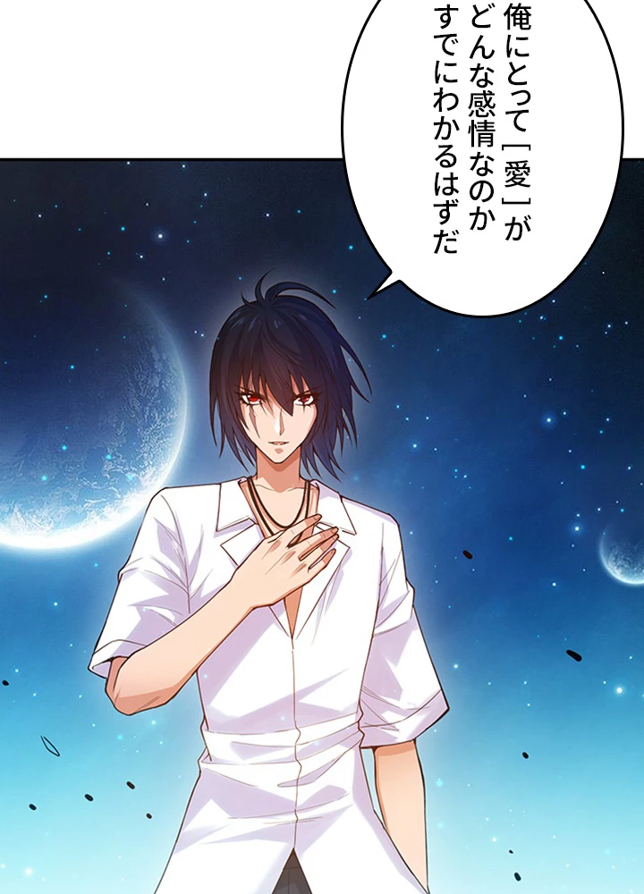 ロベル〜ウォースピリットの継承者〜 155話 - 63