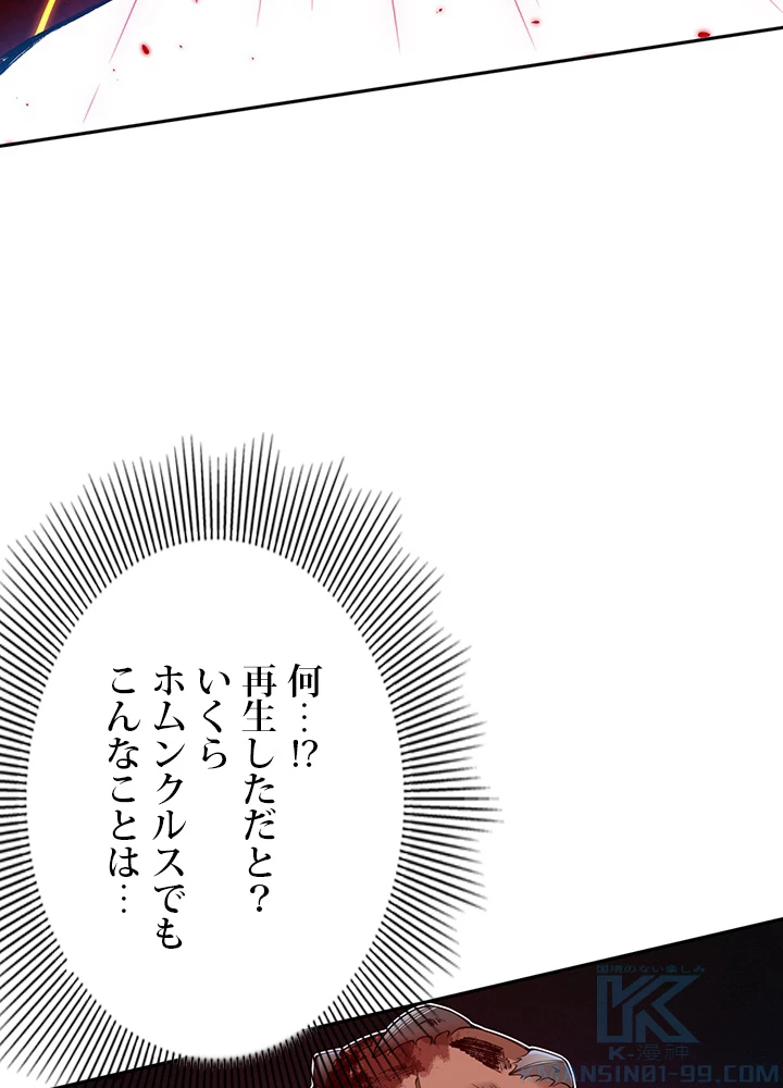 ロベル〜ウォースピリットの継承者〜 151話 - 16