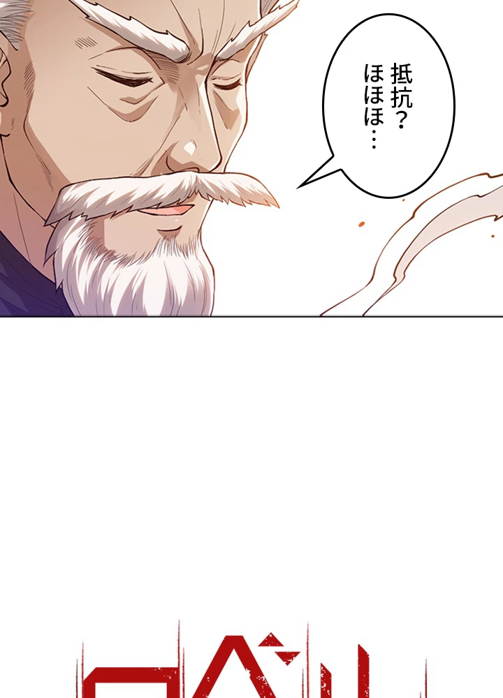 ロベル〜ウォースピリットの継承者〜 146話 - 11