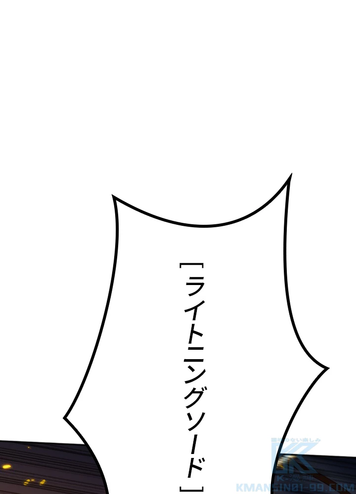 ロベル〜ウォースピリットの継承者〜 142話 - 7