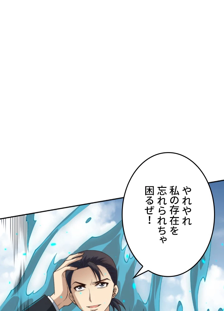 ロベル〜ウォースピリットの継承者〜 140話 - 6