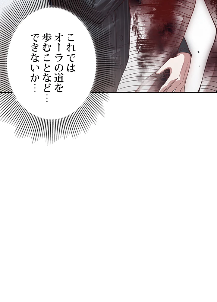 ロベル〜ウォースピリットの継承者〜 154話 - 41