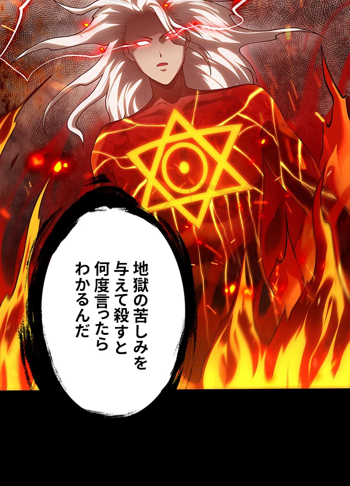 ロベル〜ウォースピリットの継承者〜 152話 - 20