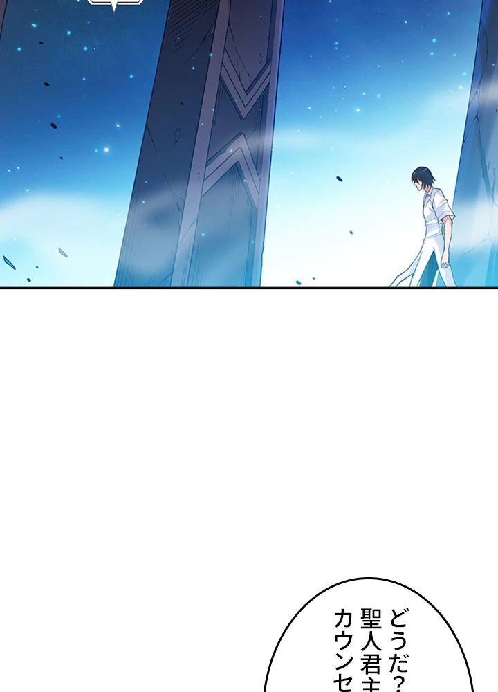 ロベル〜ウォースピリットの継承者〜 155話 - 65