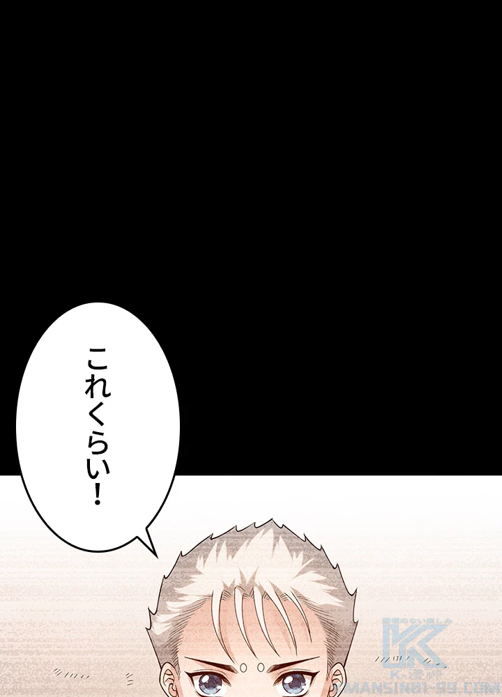 ロベル〜ウォースピリットの継承者〜 147話 - 13