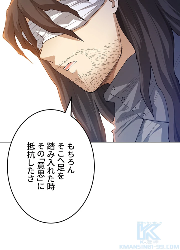 ロベル〜ウォースピリットの継承者〜 146話 - 13