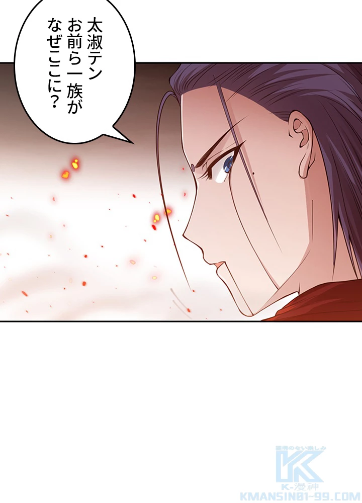 ロベル〜ウォースピリットの継承者〜 154話 - 43