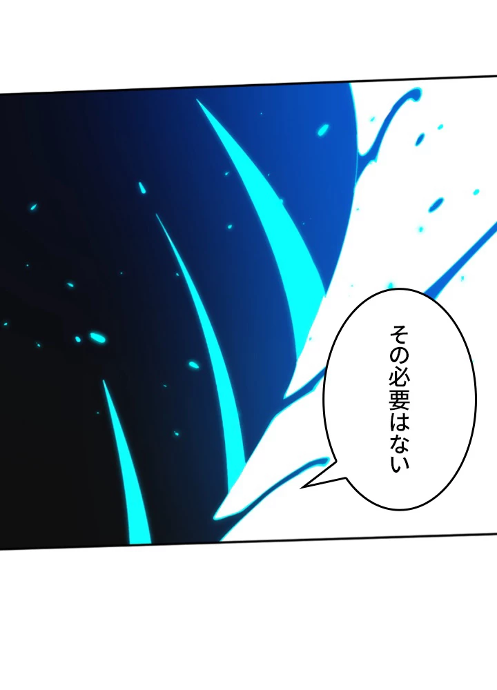 ロベル〜ウォースピリットの継承者〜 140話 - 8