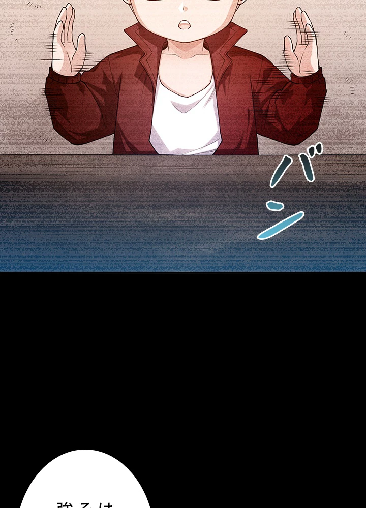 ロベル〜ウォースピリットの継承者〜 147話 - 14