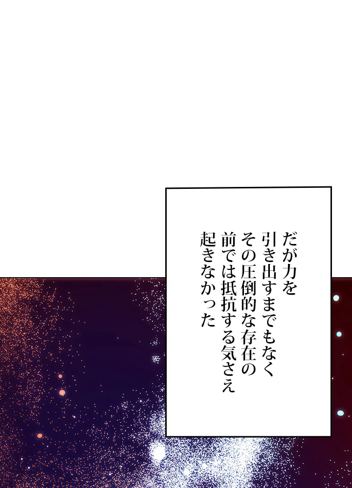 ロベル〜ウォースピリットの継承者〜 146話 - 14