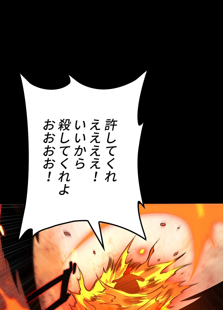 ロベル〜ウォースピリットの継承者〜 152話 - 21