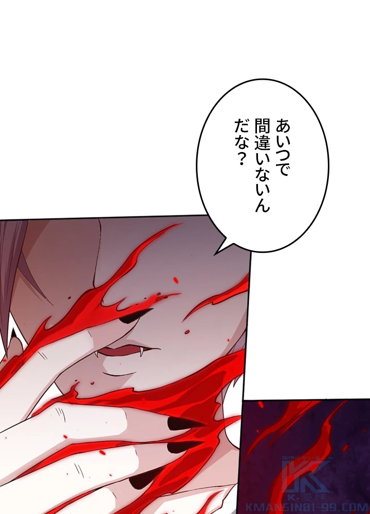 ロベル〜ウォースピリットの継承者〜 141話 - 10