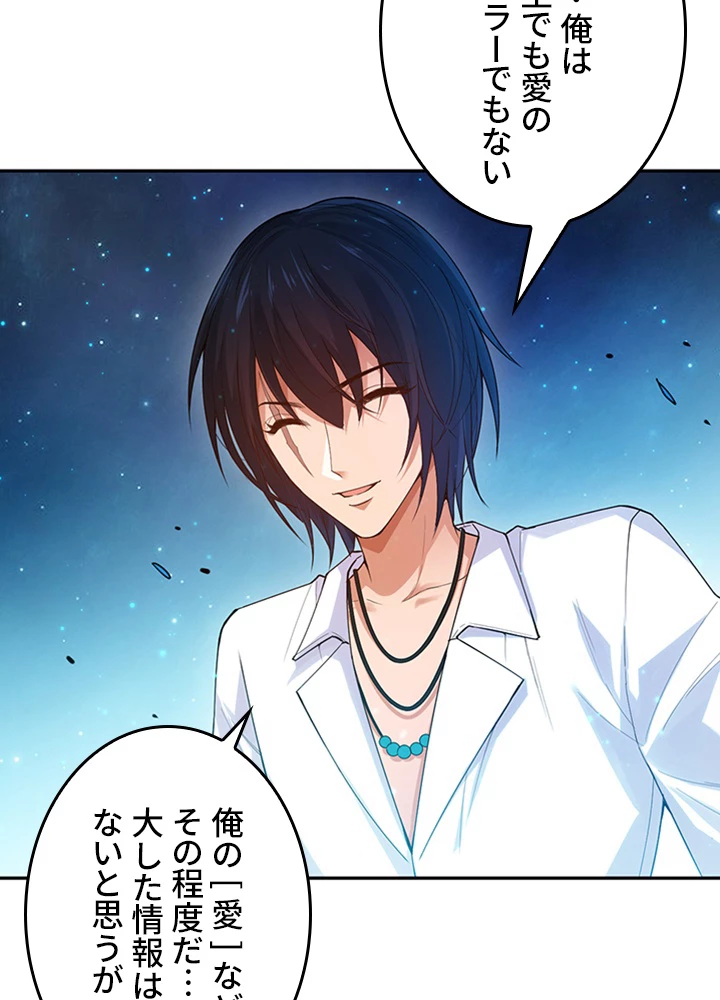 ロベル〜ウォースピリットの継承者〜 155話 - 66