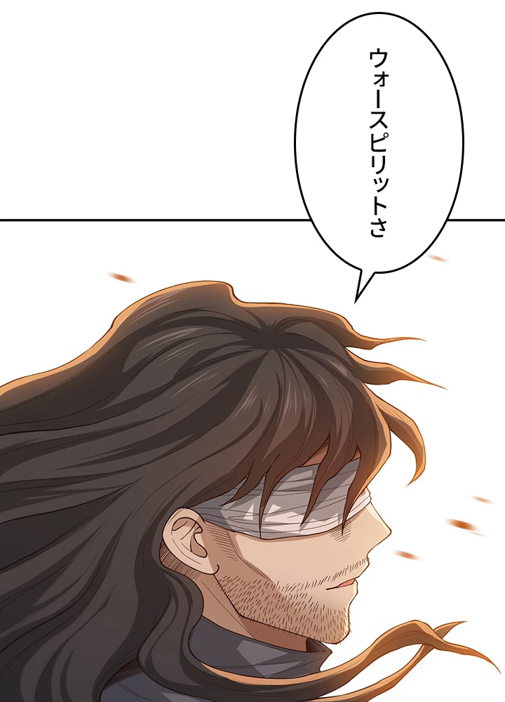 ロベル〜ウォースピリットの継承者〜 148話 - 18