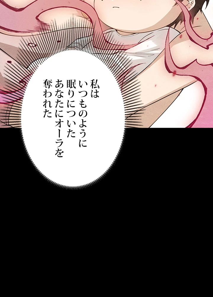 ロベル〜ウォースピリットの継承者〜 156話 - 68