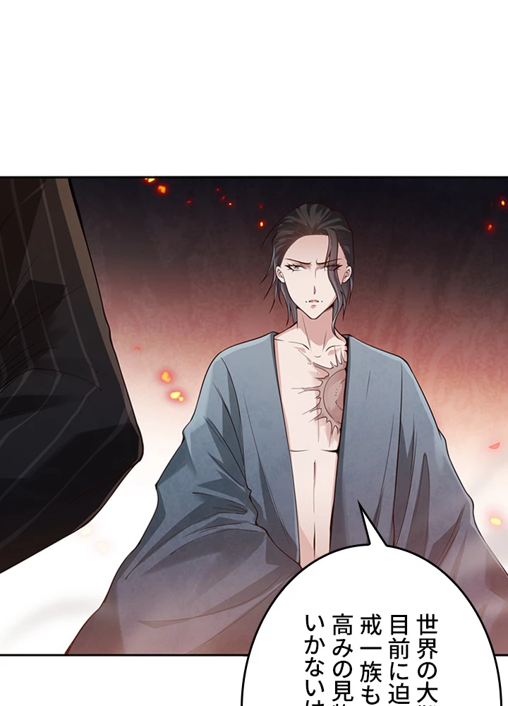 ロベル〜ウォースピリットの継承者〜 154話 - 44