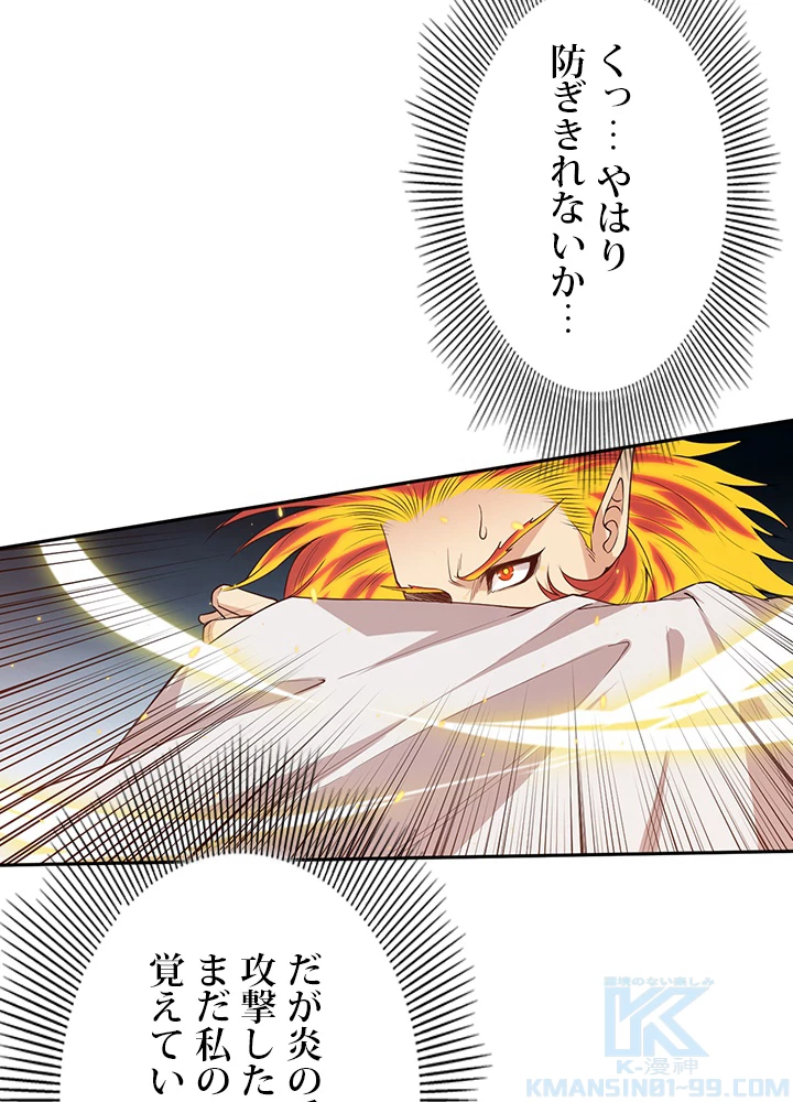 ロベル〜ウォースピリットの継承者〜 160話 - 76