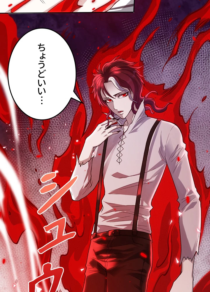 ロベル〜ウォースピリットの継承者〜 141話 - 11