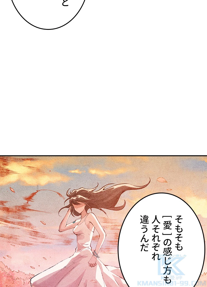 ロベル〜ウォースピリットの継承者〜 155話 - 67