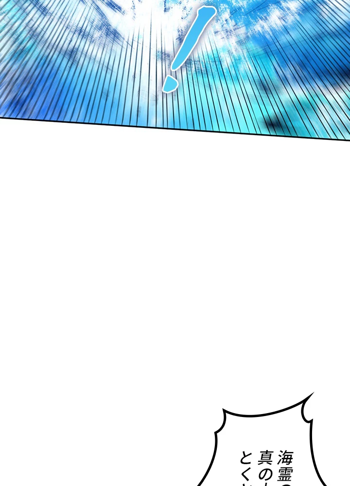ロベル〜ウォースピリットの継承者〜 159話 - 74