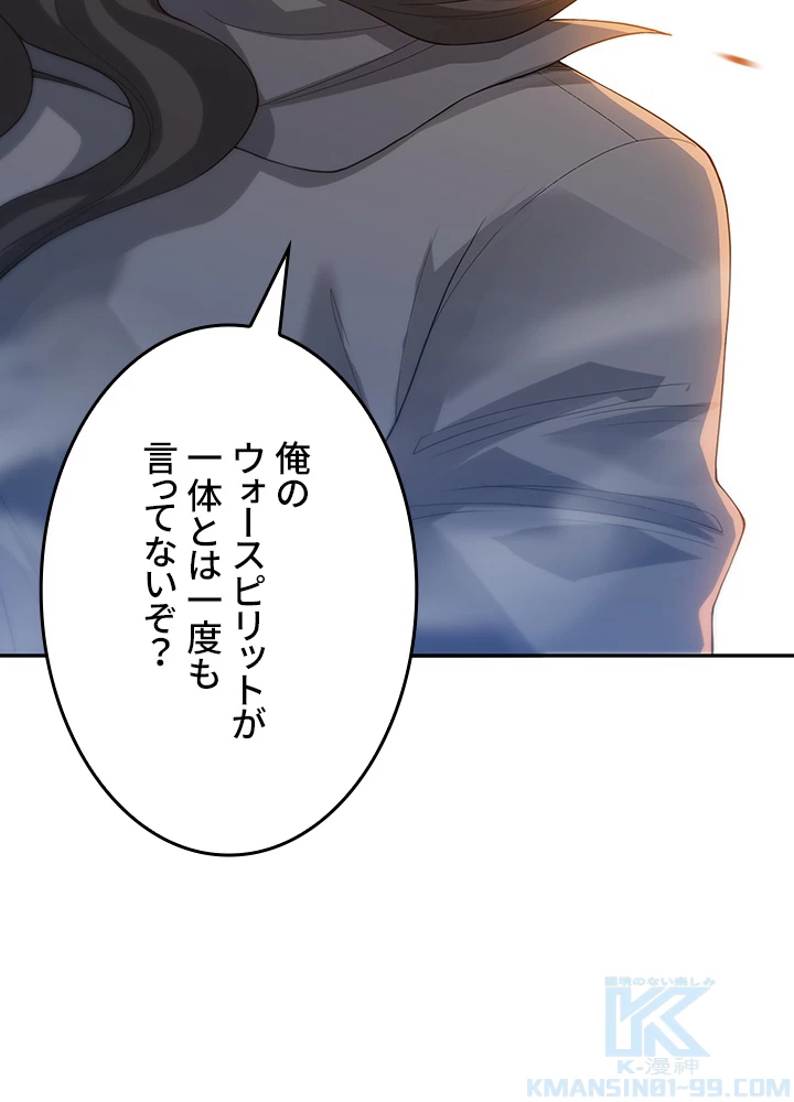 ロベル〜ウォースピリットの継承者〜 148話 - 19