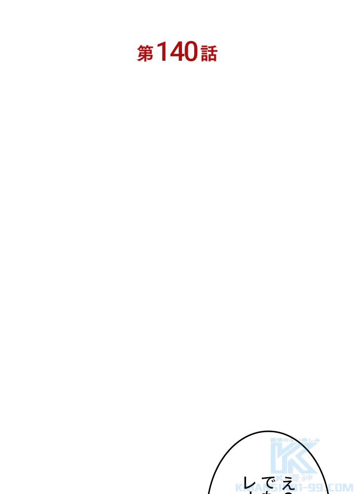 ロベル〜ウォースピリットの継承者〜 140話 - 10