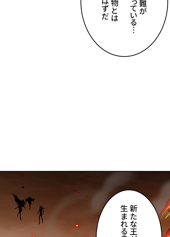 ロベル〜ウォースピリットの継承者〜 154話 - 45