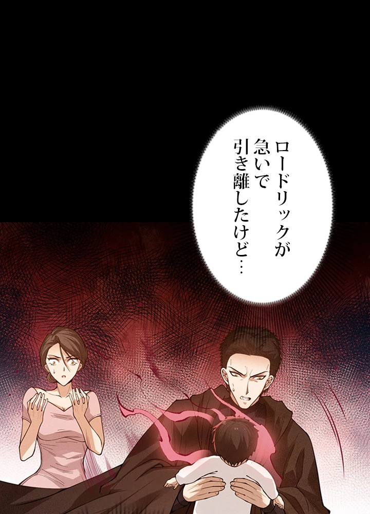 ロベル〜ウォースピリットの継承者〜 156話 - 69