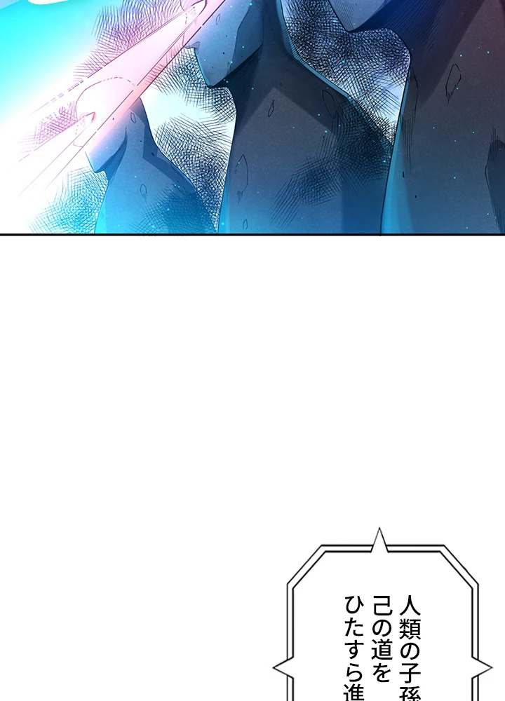 ロベル〜ウォースピリットの継承者〜 153話 - 26