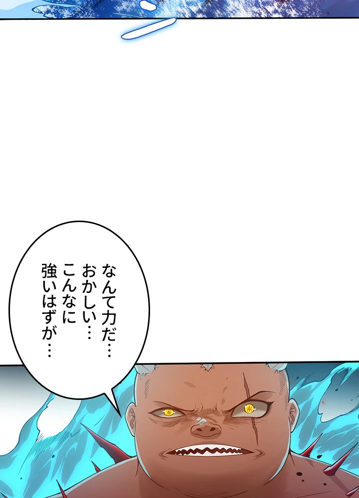 ロベル〜ウォースピリットの継承者〜 150話 - 20