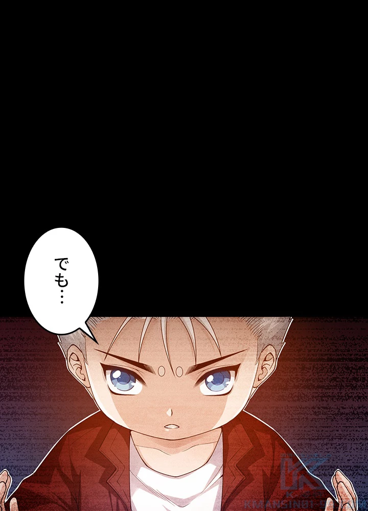 ロベル〜ウォースピリットの継承者〜 147話 - 16