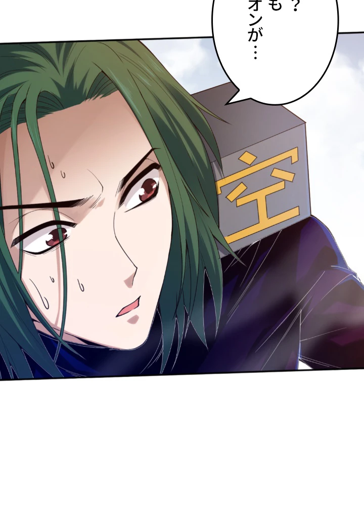 ロベル〜ウォースピリットの継承者〜 140話 - 11