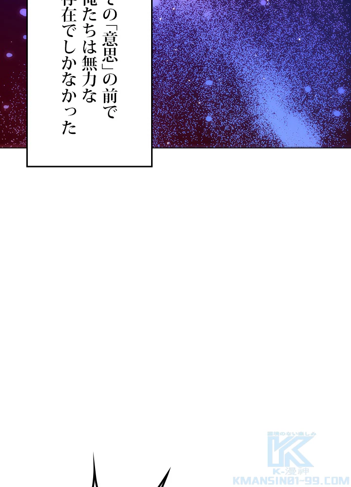 ロベル〜ウォースピリットの継承者〜 146話 - 16