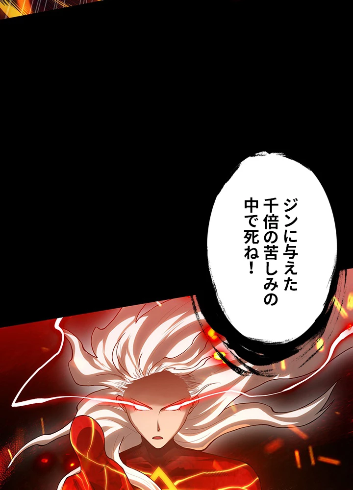 ロベル〜ウォースピリットの継承者〜 152話 - 23