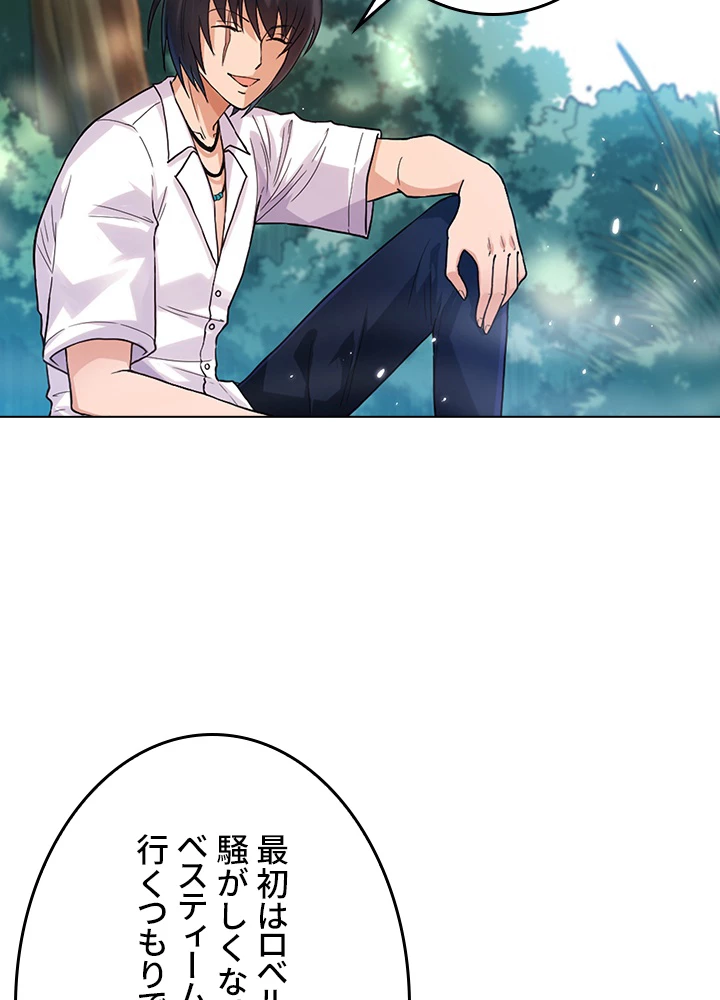 ロベル〜ウォースピリットの継承者〜 143話 - 15