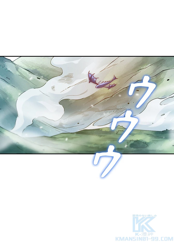 ロベル〜ウォースピリットの継承者〜 145話 - 16