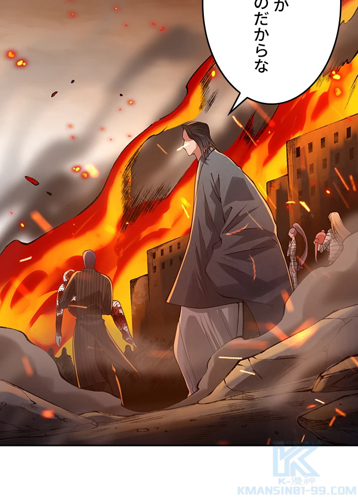 ロベル〜ウォースピリットの継承者〜 154話 - 46