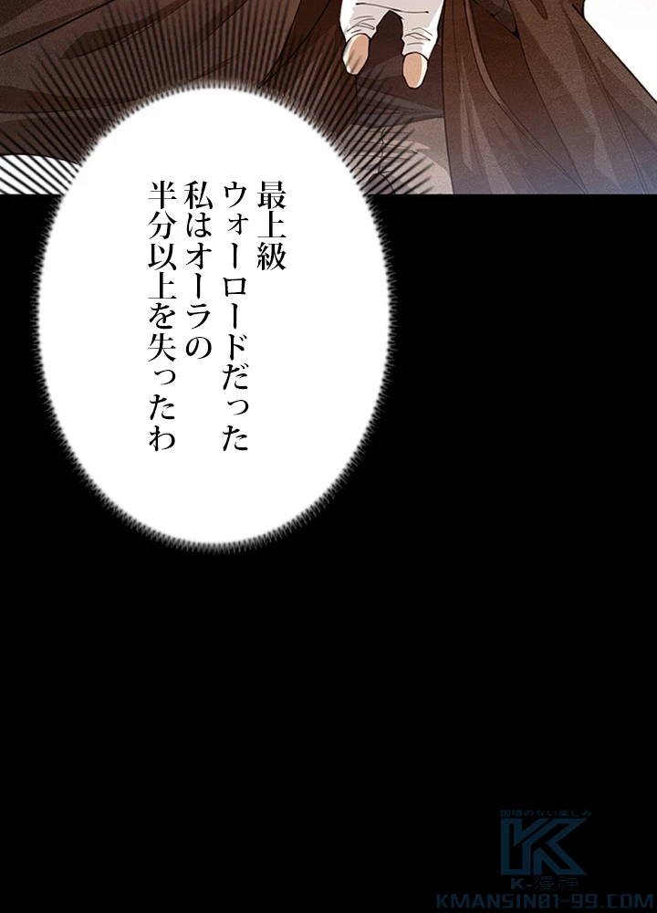 ロベル〜ウォースピリットの継承者〜 156話 - 70
