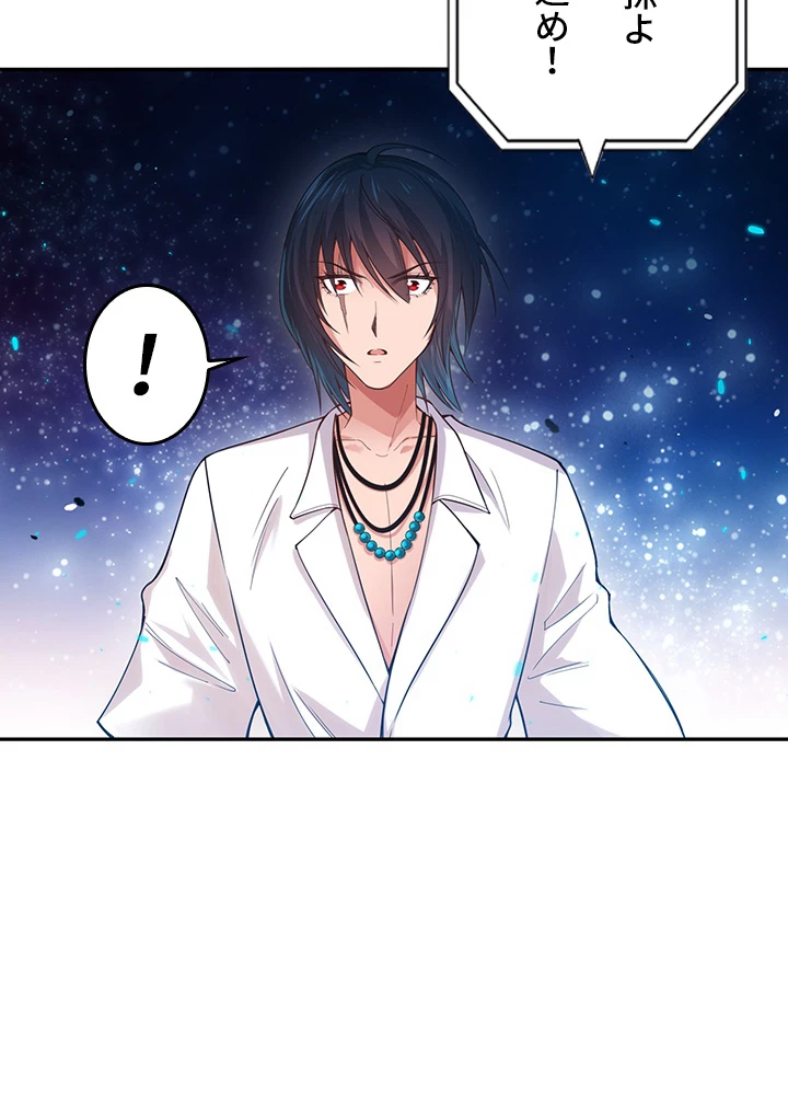 ロベル〜ウォースピリットの継承者〜 153話 - 27