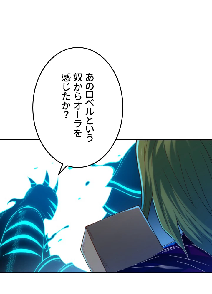 ロベル〜ウォースピリットの継承者〜 140話 - 12