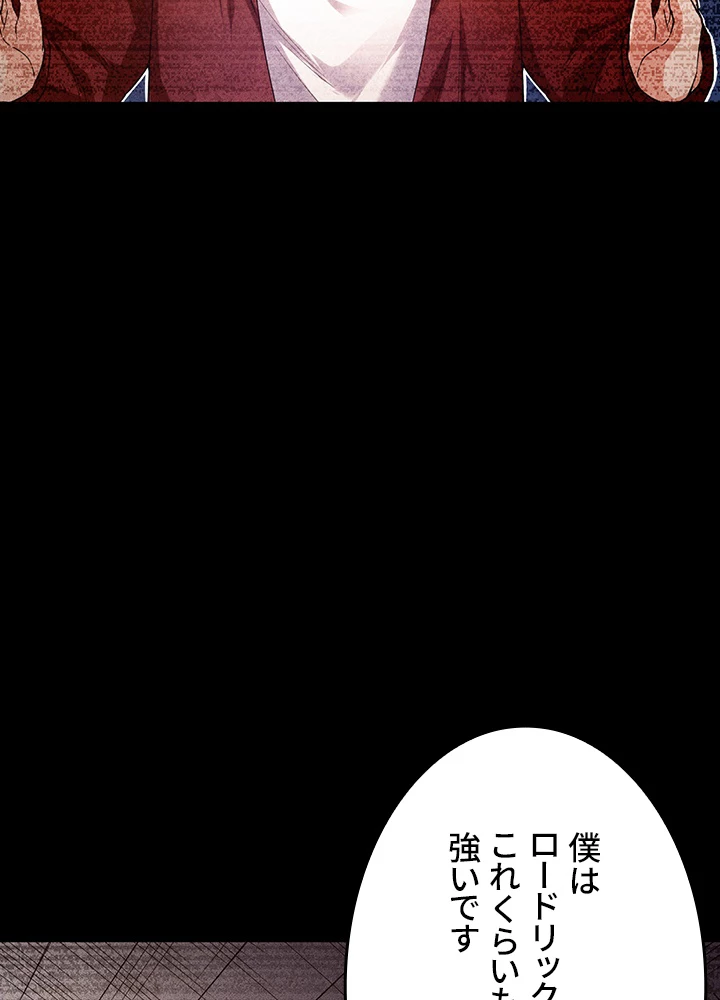 ロベル〜ウォースピリットの継承者〜 147話 - 17