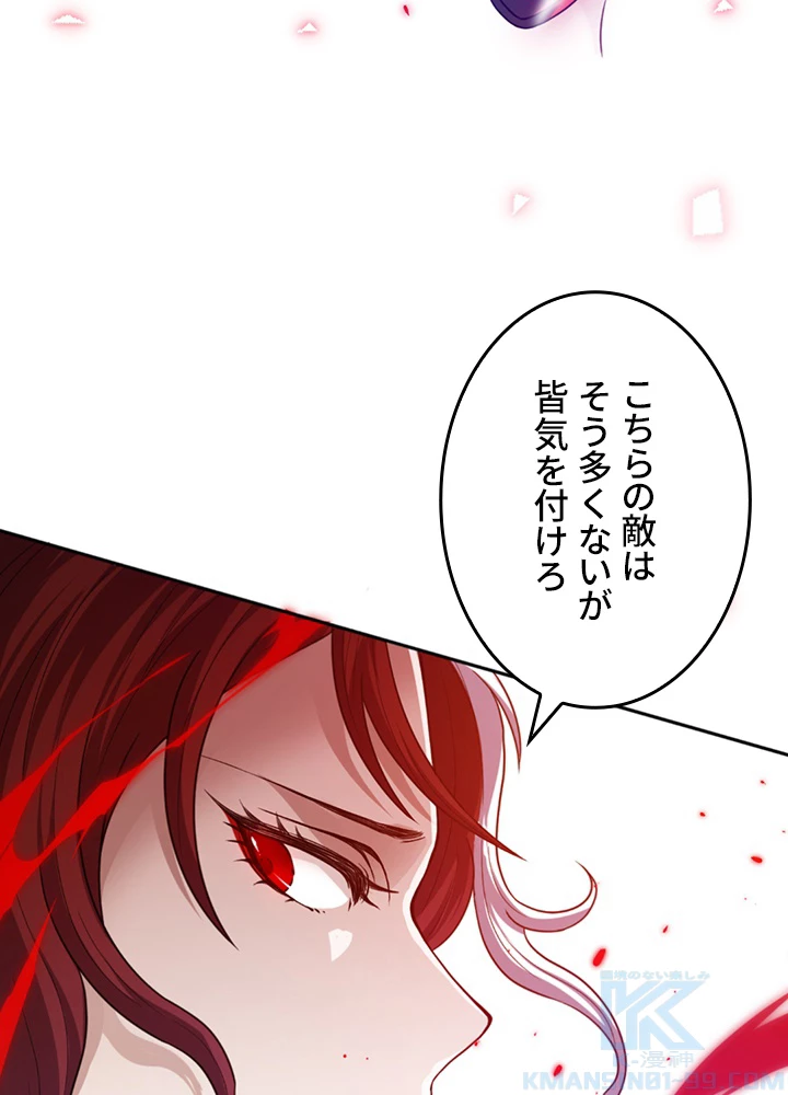 ロベル〜ウォースピリットの継承者〜 141話 - 13