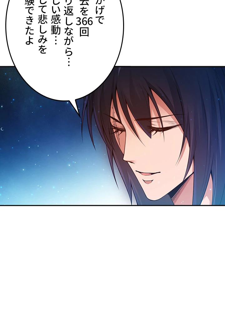 ロベル〜ウォースピリットの継承者〜 155話 - 69